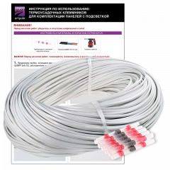 Монтажный комплект для панелей с LED